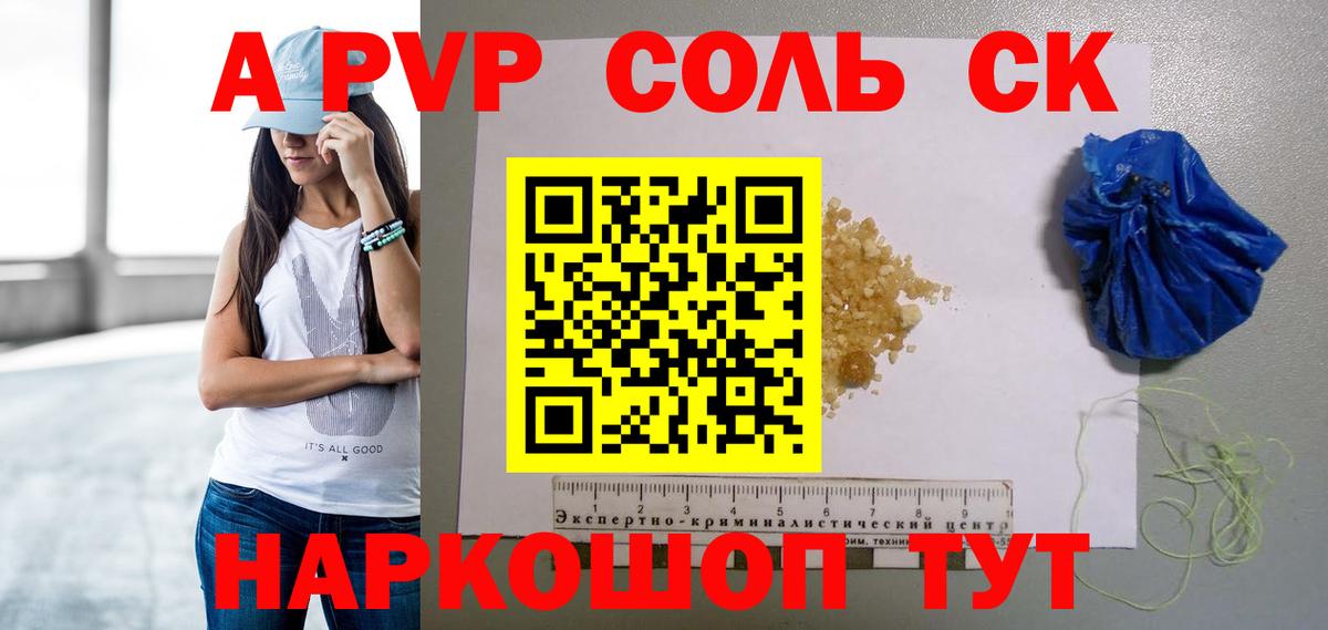 APVP СК Краснокамск