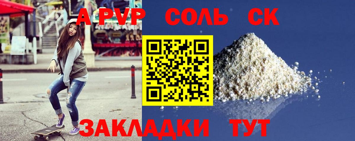 Краснокамск  Alpha-PVP кристаллы  Вход с VPN  A PVP кристаллы  купить   Alpha-PVP крисы CK 