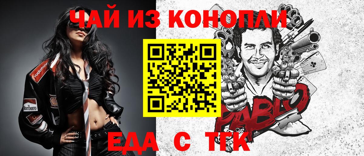 Краснокамск  Canna-Cookies конопля  Вход с VPN 
