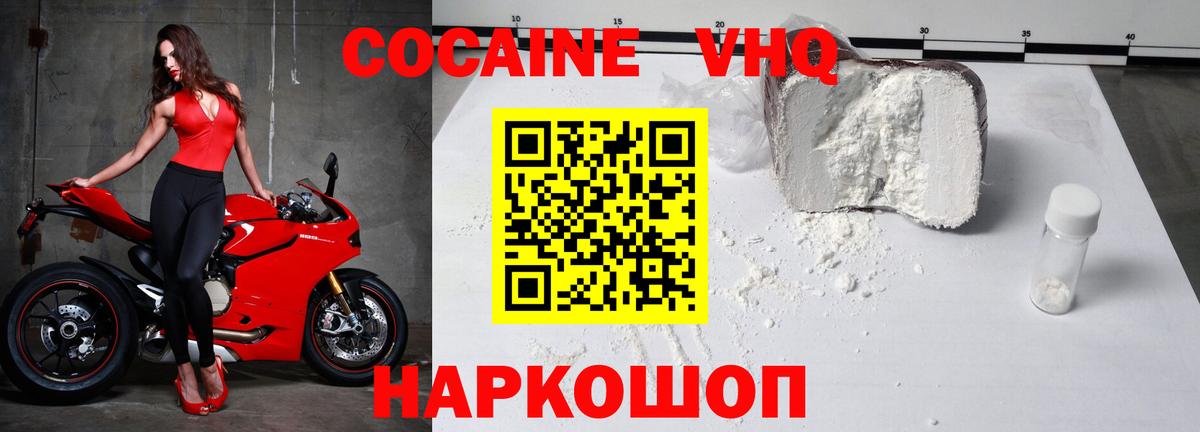 COCAIN 98% Краснокамск