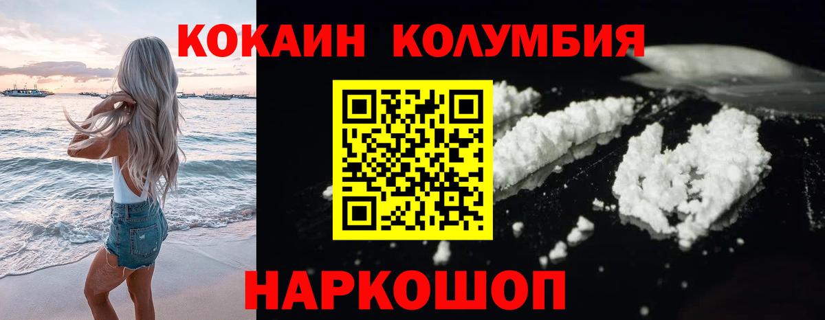Краснокамск  Cocaine Колумбийский  Вход с VPN  COCAIN VHQ 