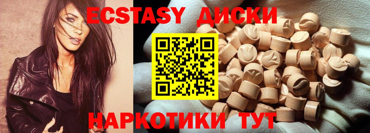Ecstasy Дубай  это клад  Экстази  Вход с VPN  Краснокамск  Экстази 280мг 