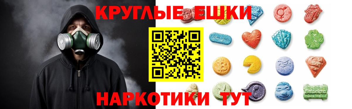 ЭКСТАЗИ круглые Краснокамск