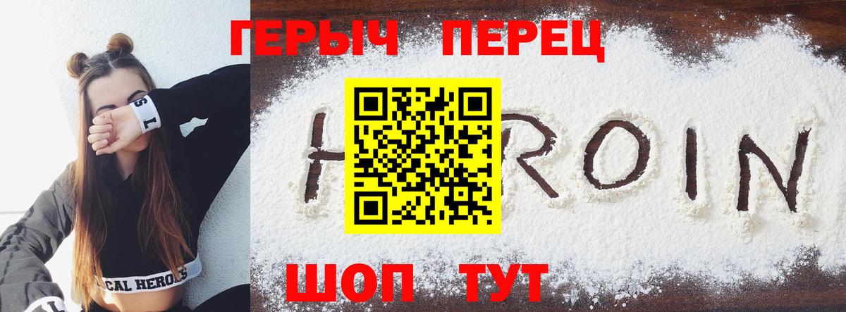 Героин хмурый  Вход с VPN  Краснокамск 