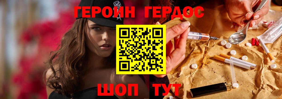 Героин белый Краснокамск