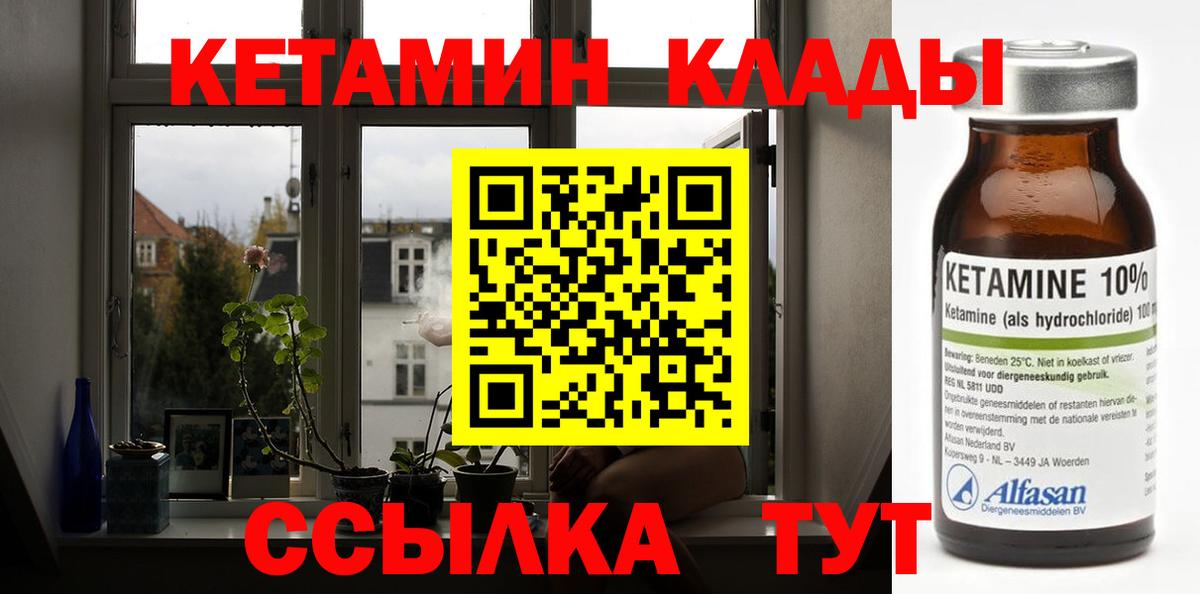   вход  Кетамин ketamine  Краснокамск  Вход с VPN  КЕТАМИН ketamine 