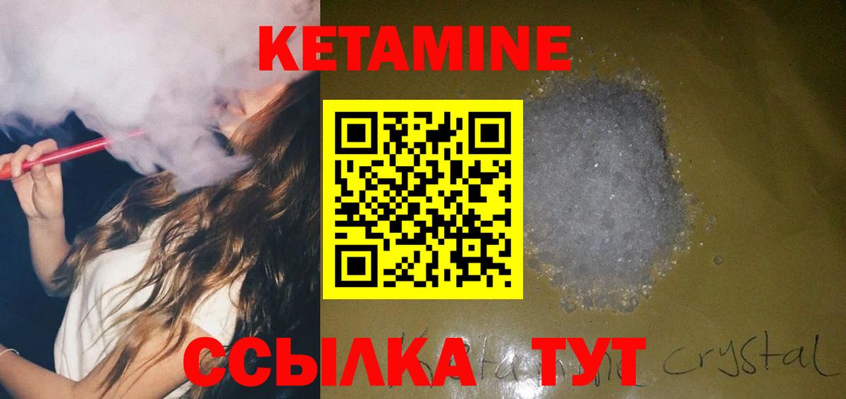 Кетамин ketamine Краснокамск