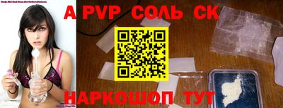 соль ск Комсомольск-на-Амуре