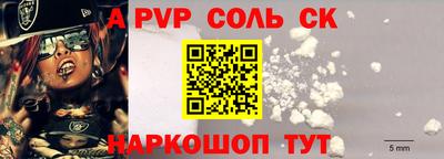 соль ск Комсомольск-на-Амуре