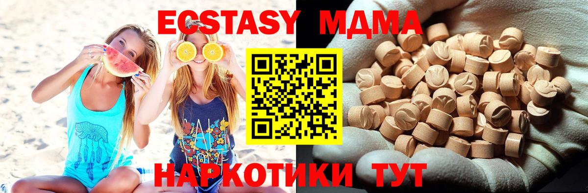 МДМА молли  Вход с VPN  MDMA crystal  Краснокамск 
