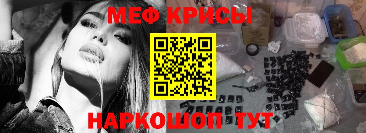 МЯУ-МЯУ VHQ  Меф  Краснокамск  Мефедрон VHQ  Вход с VPN 
