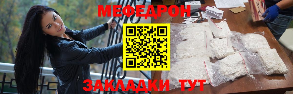 Мефедрон кристаллы Краснокамск