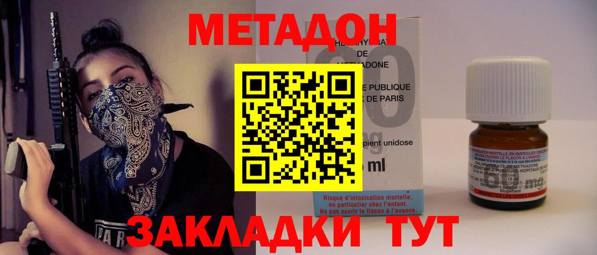 Метадон мёд Краснокамск