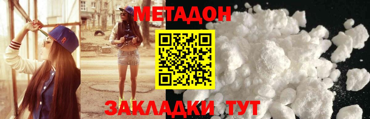 Краснокамск  Метадон мёд  Вход с VPN  МЕТАДОН кристалл 