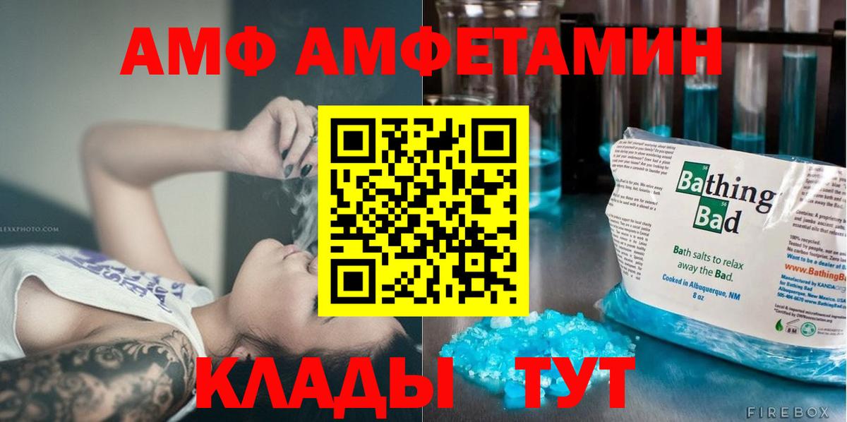 МЕТАМФЕТАМИН Декстрометамфетамин 99.9% Краснокамск