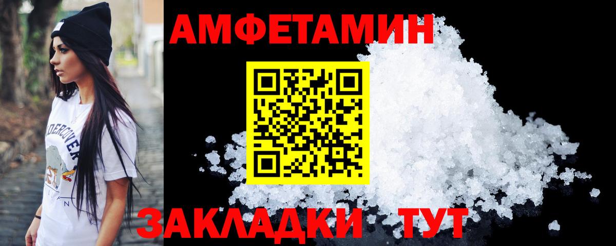 МЕТАМФЕТАМИН витя  Вход с VPN  Краснокамск 