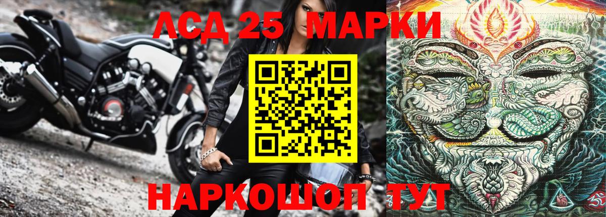 Краснокамск  Марки 25I-NBOMe 1500мкг  Вход с VPN 