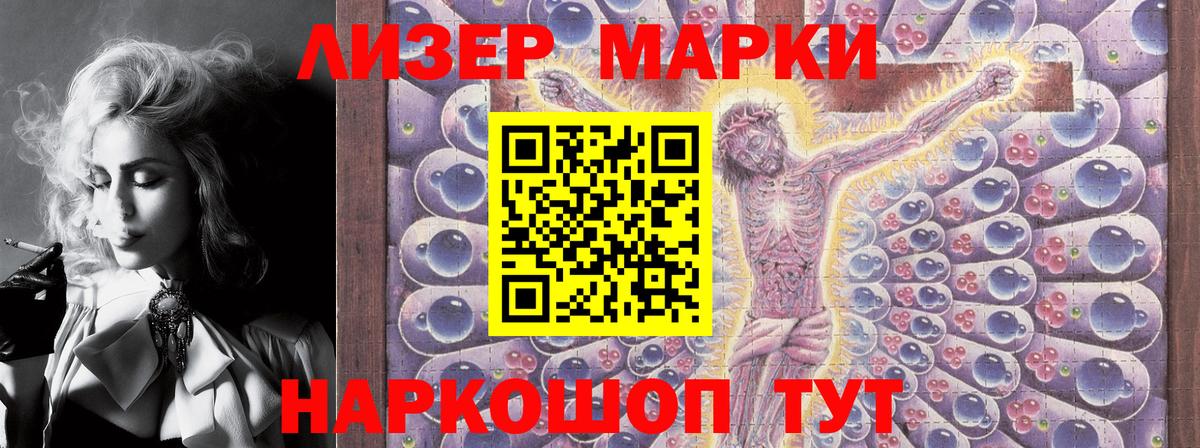 Марки N-bome 1500мкг Краснокамск