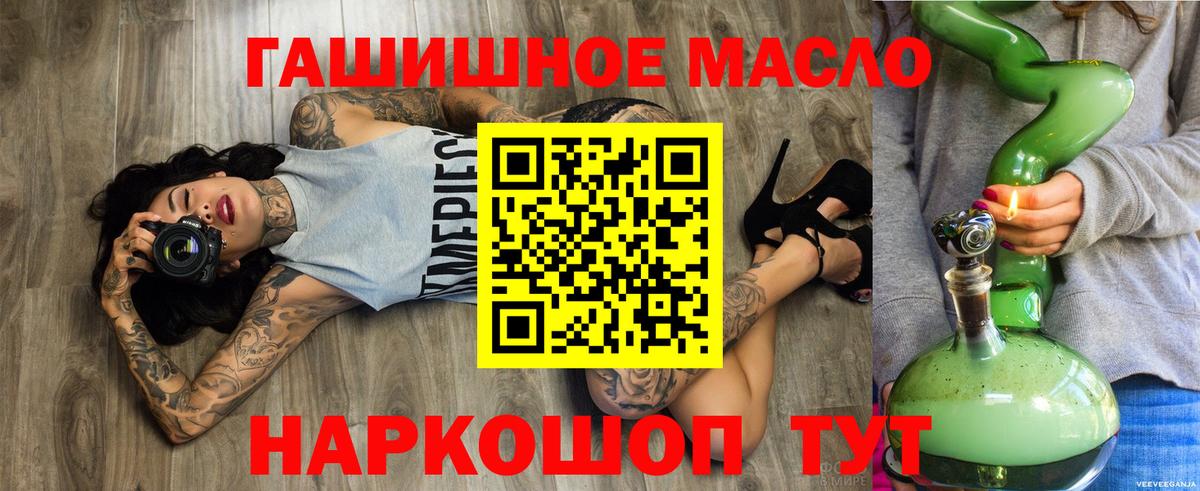 Дистиллят ТГК концентрат  Вход с VPN  Краснокамск  как найти   ТГК концентрат 